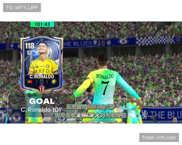 足球头球高手近期表现稳健，争顶成功率持续提升