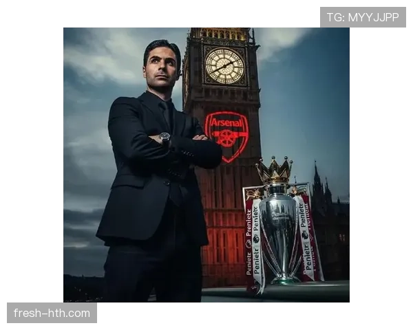 阿森纳冠军气质是否具备，对争冠走势及赛季稳定性形成关键检验