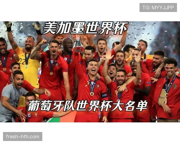 2026世界杯葡萄牙队C罗最后一舞能否圆梦大力神杯